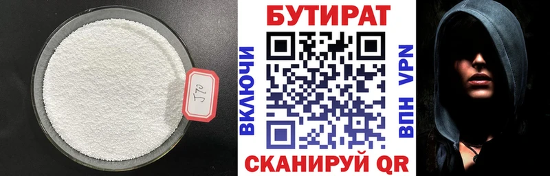 Бутират буратино  ссылка на мегу зеркало  Вичуга  где купить наркоту 