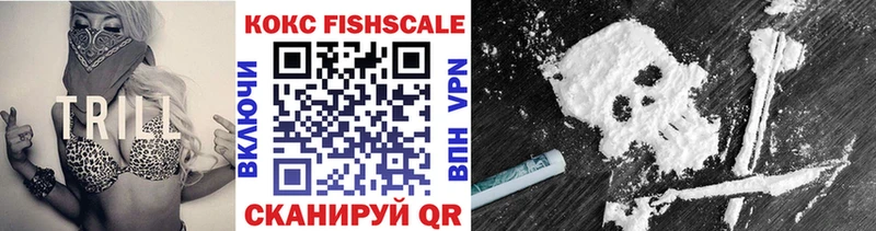 Cocaine FishScale  Вичуга 