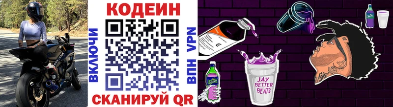как найти закладки  Вичуга  Кодеин напиток Lean (лин) 