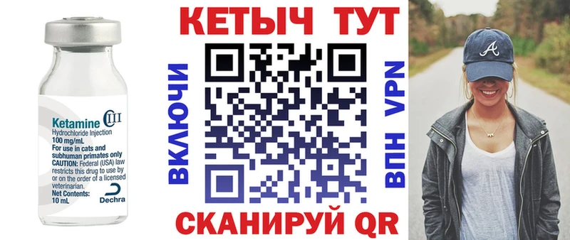 Кетамин VHQ Вичуга