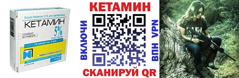 Кетамин ketamine Вичуга