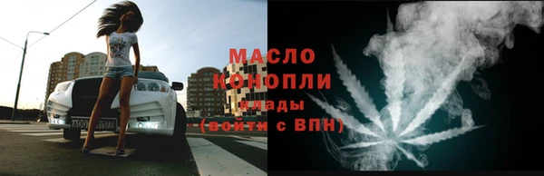 бутират Волоколамск