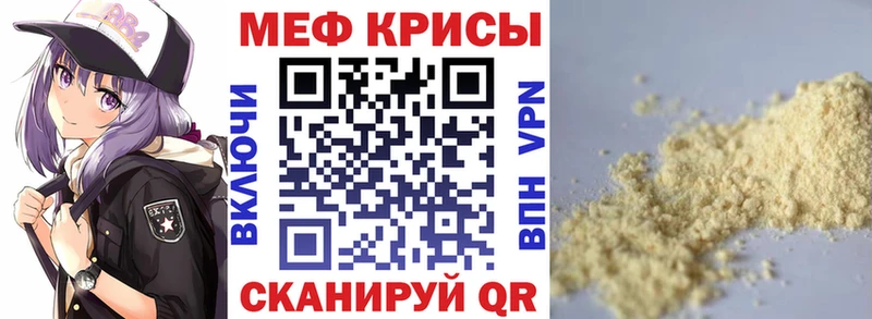 Меф кристаллы  Вичуга 