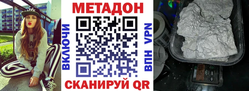 МЕГА   Вичуга  Метадон мёд 